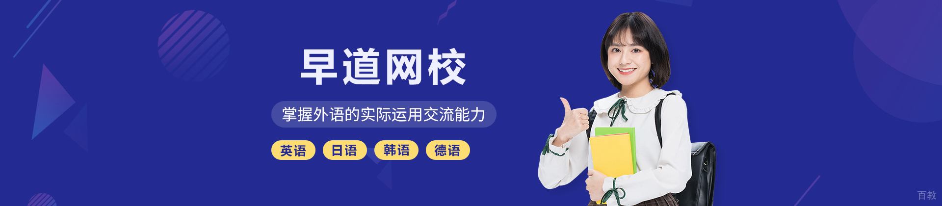 呼和浩特早道网校