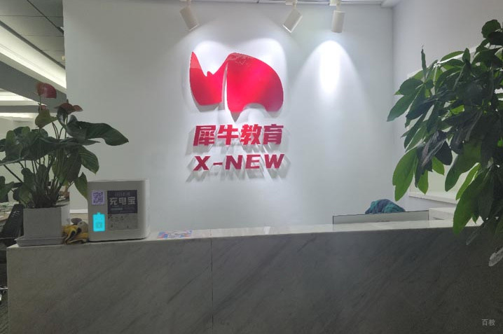 前台环境