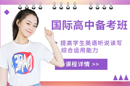 贵阳国高备考1对1辅导班