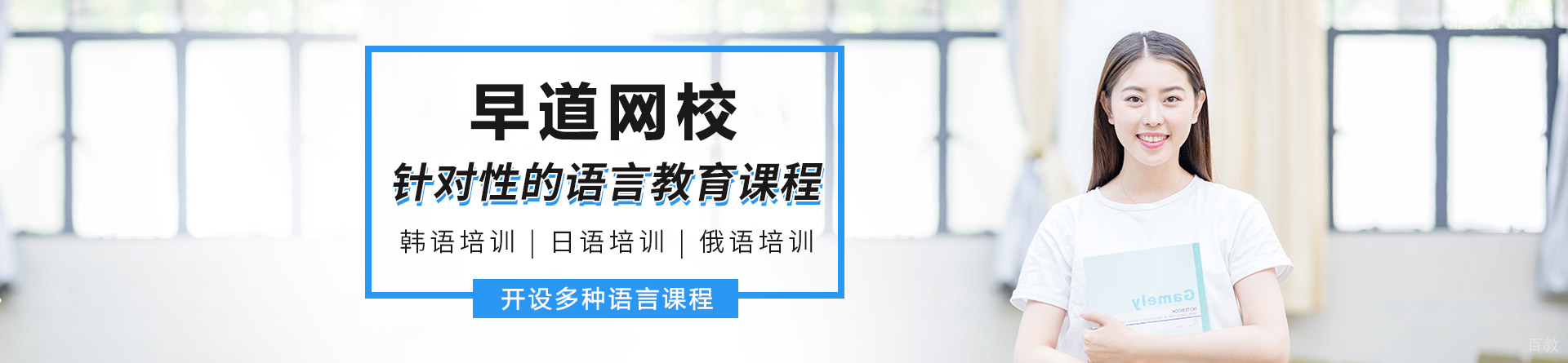 长春早道网校