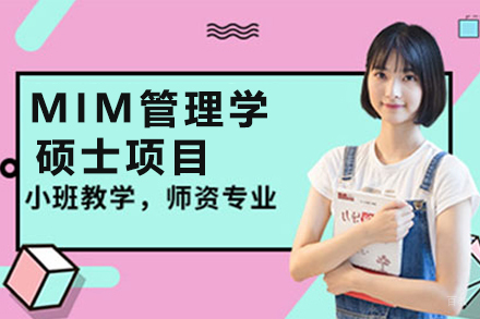 法国克莱蒙费朗高等商学院MIM管理学硕士项目