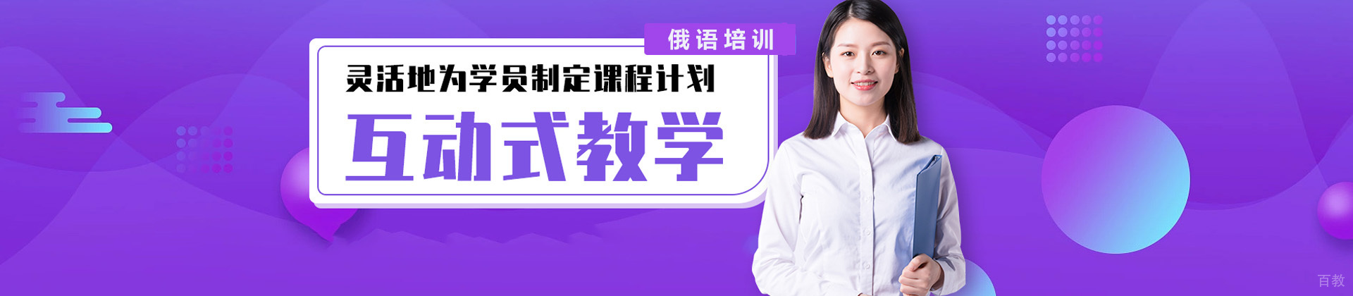 上海新俄娜塔莎俄语中心