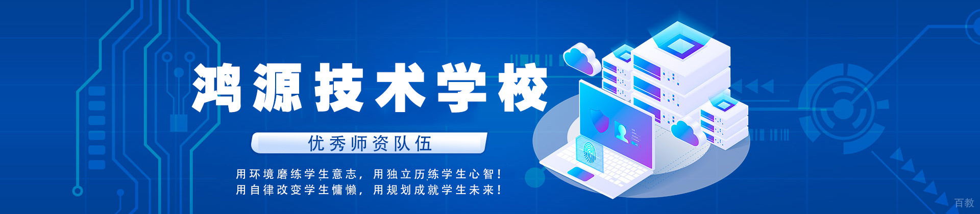 厦门鸿源技术学校