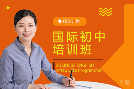 杭州国际初中培训班