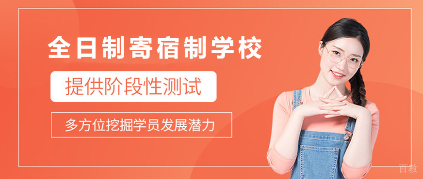 大唐现代双语国际部校园全景