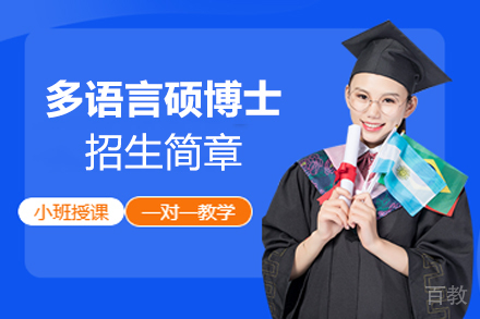 韩国信韩大学多语言硕博士招生简章