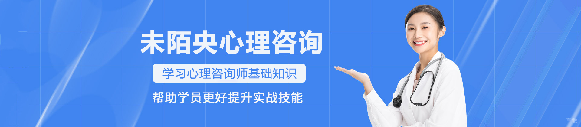 昆明未陌央心理咨询