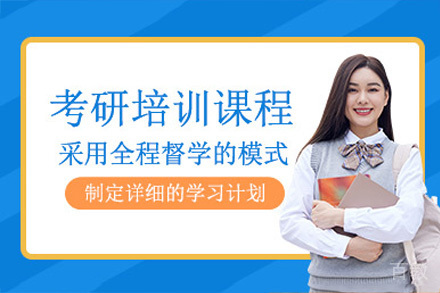 南宁考研培训班