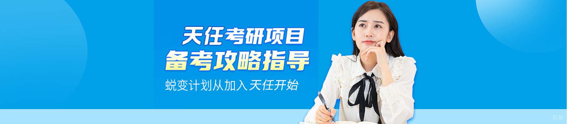 郑州天任考研