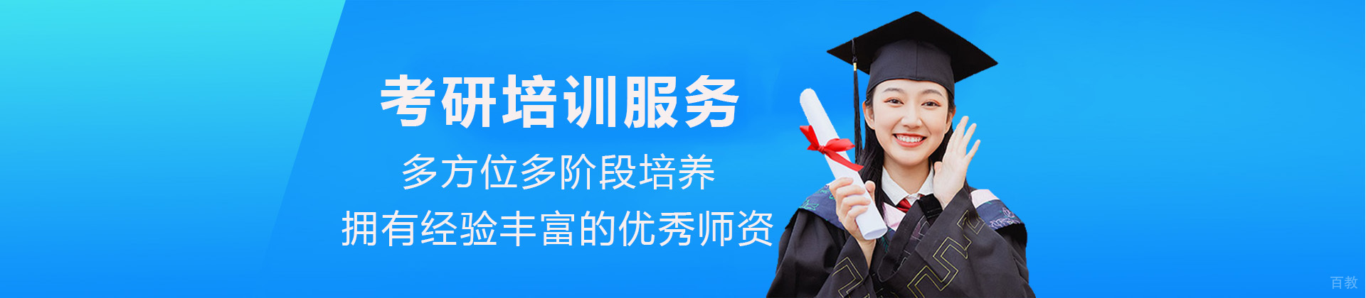 长沙展鹏考研