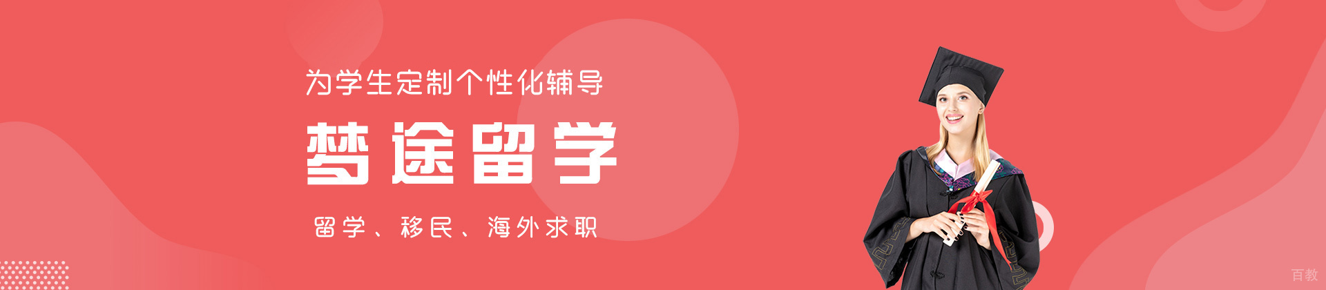 郑州梦途留学