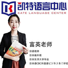 富英