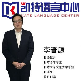 李晋源