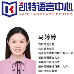 马婷婷