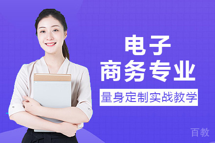 长沙市现代商贸中等职业学校电子商务专业