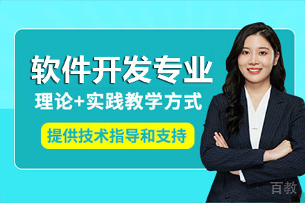 长沙市现代商贸中等职业学校软件开发专业