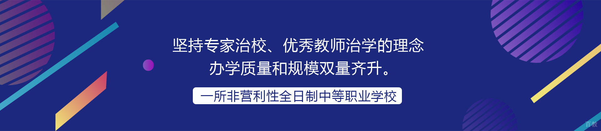 长沙市现代商贸中等职业学校