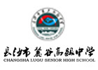 长沙麓谷高级中学高考复读学校