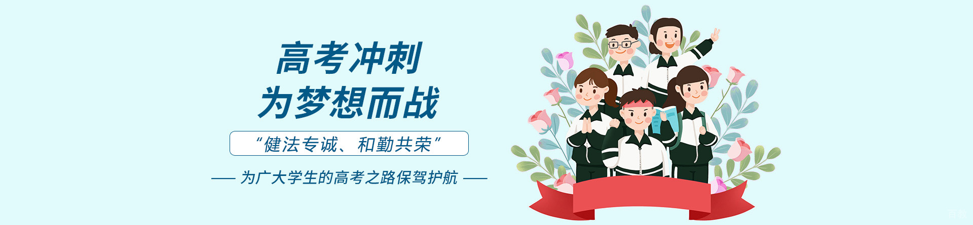 长沙麓谷高级中学高考复读学校