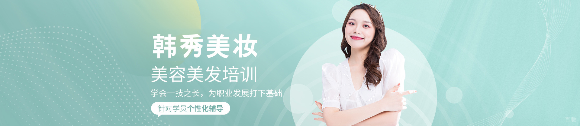 南昌韩秀美妆