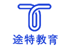 北京途特国际教育