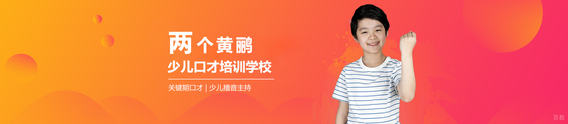 北京两个黄鹂