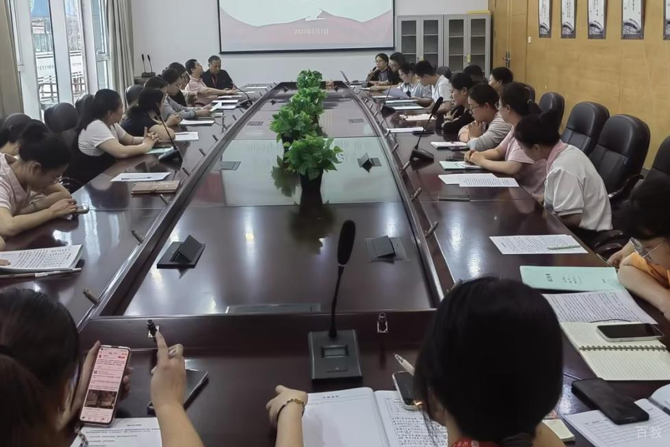 会议环境