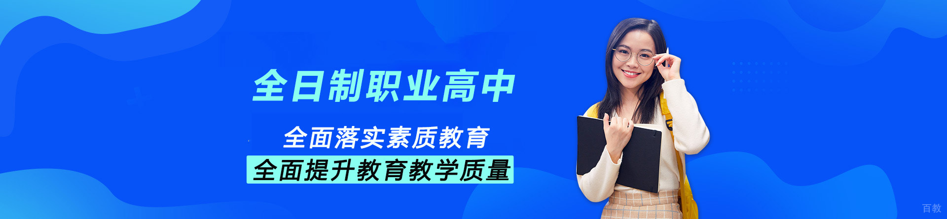 长沙涉外职业高中