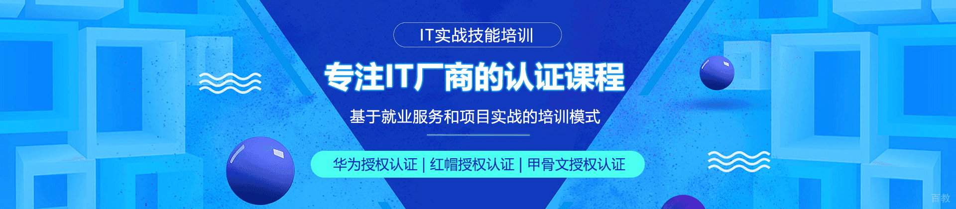 上海誉天教育