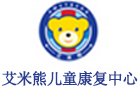 深圳艾米熊儿童康复中心
