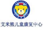 深圳艾米熊儿童康复中心