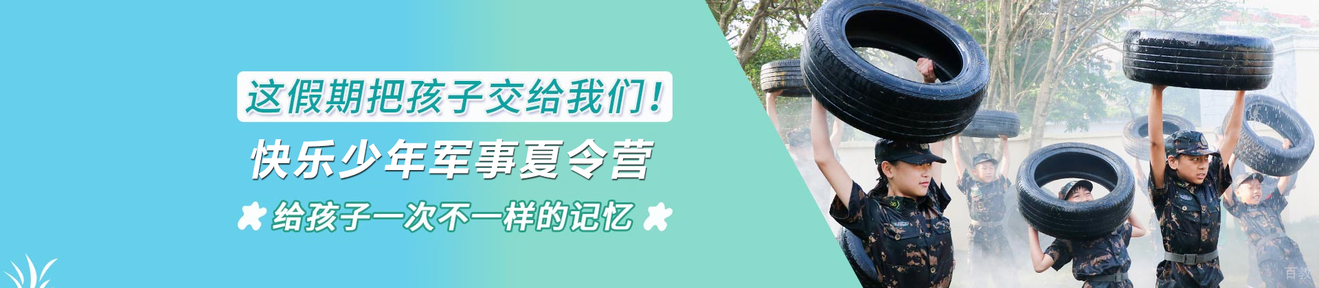 昆明快乐少年军事夏令营