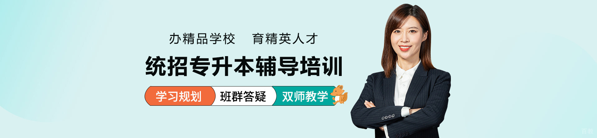 长沙腾力专升本