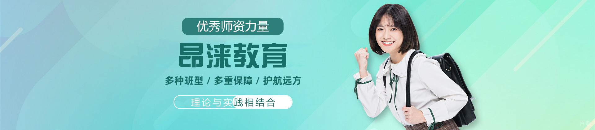 南昌昂涞教育