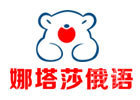 北京娜塔莎俄语
