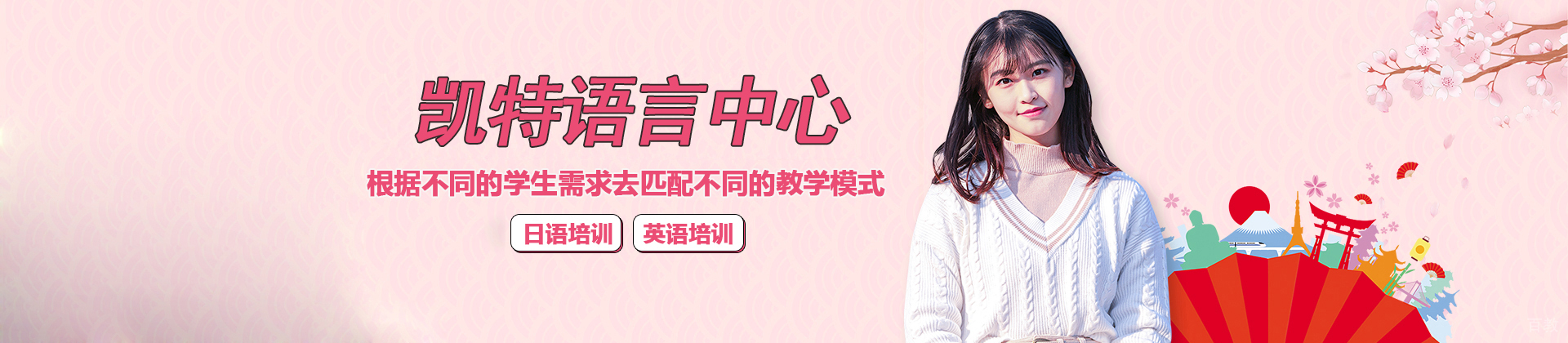 宁波凯特语言中心
