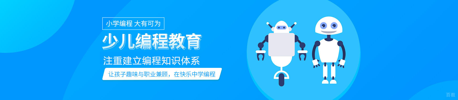 南宁极客晨星少儿编程