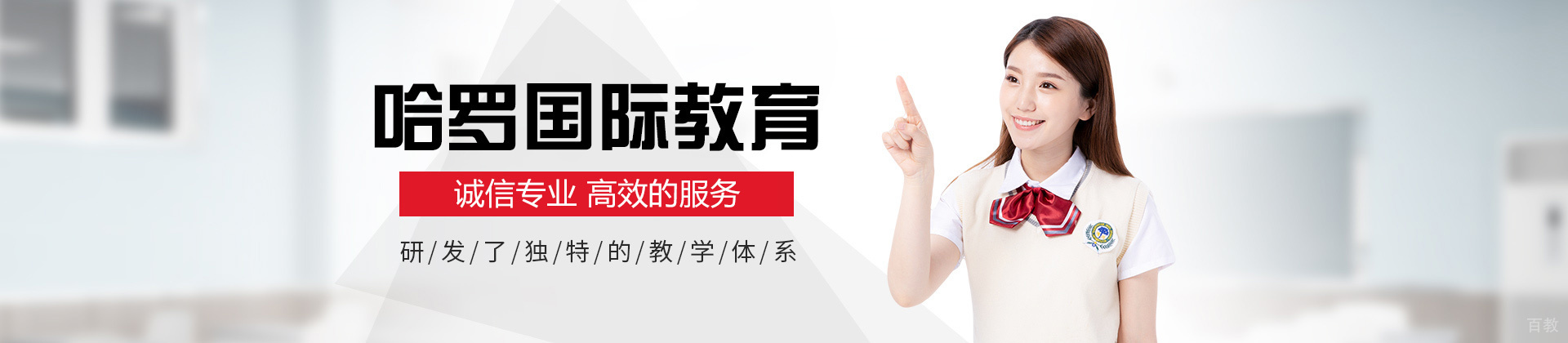 南昌哈罗国际教育