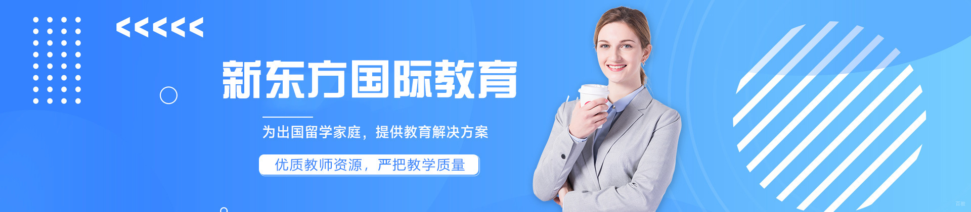 南昌新东方国际教育