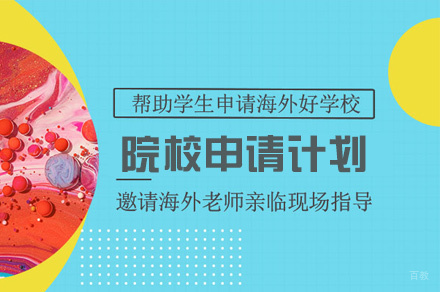 西安艺术留学申请服务