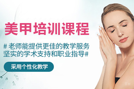 深圳美睫培训班