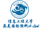 南京信息工程大学英美国际预科