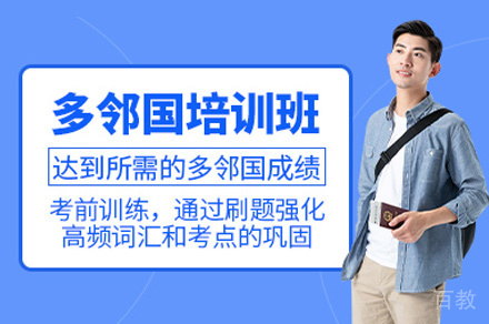 郑州多邻国英语培训班