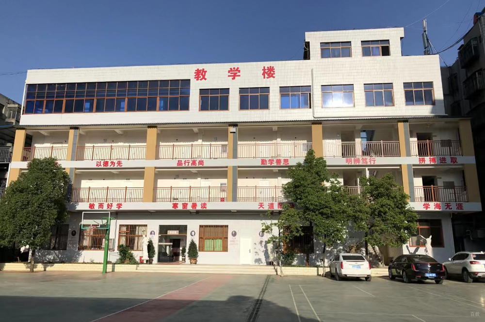 教学楼
