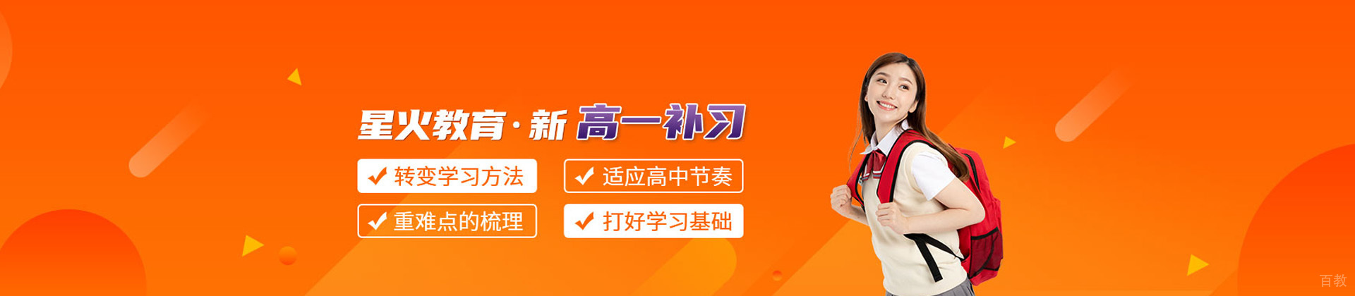 上海星火辅导