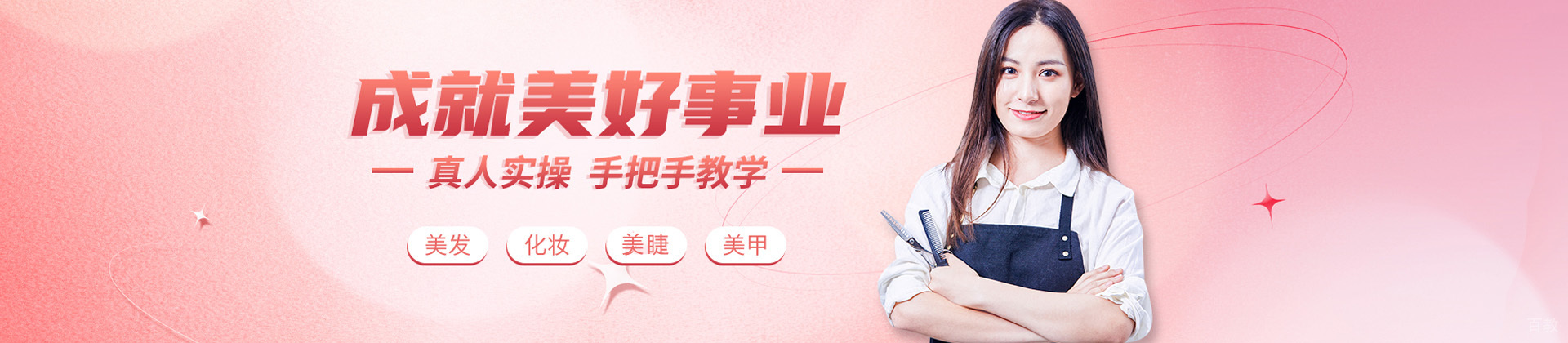 青岛小乐化妆