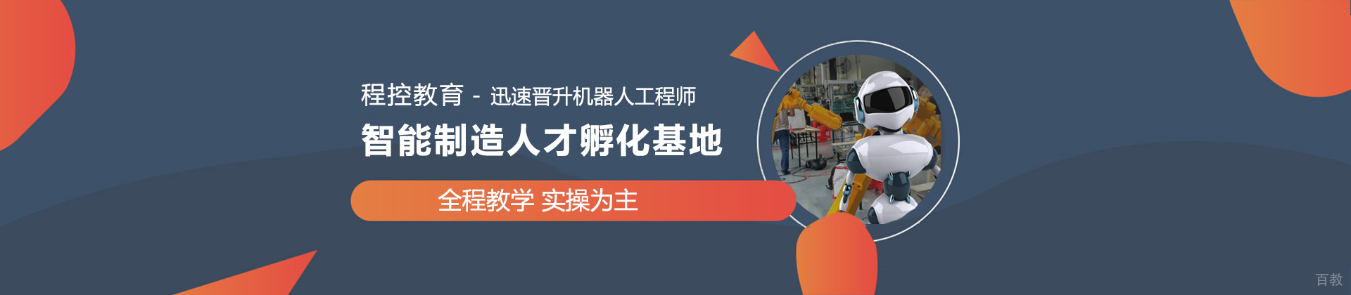 上海程控教育学院