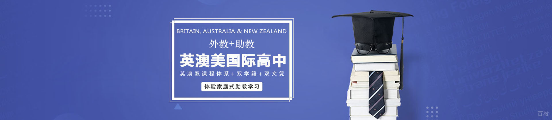 上海英澳美国际高中