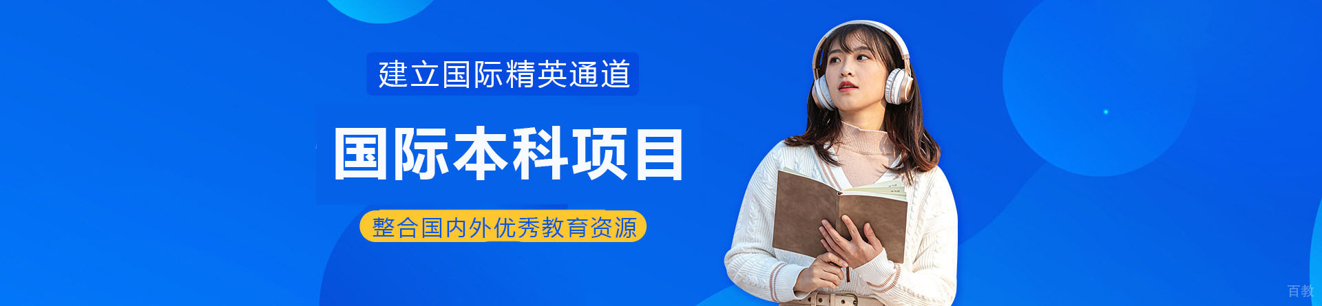 河北工业大学国际本科项目