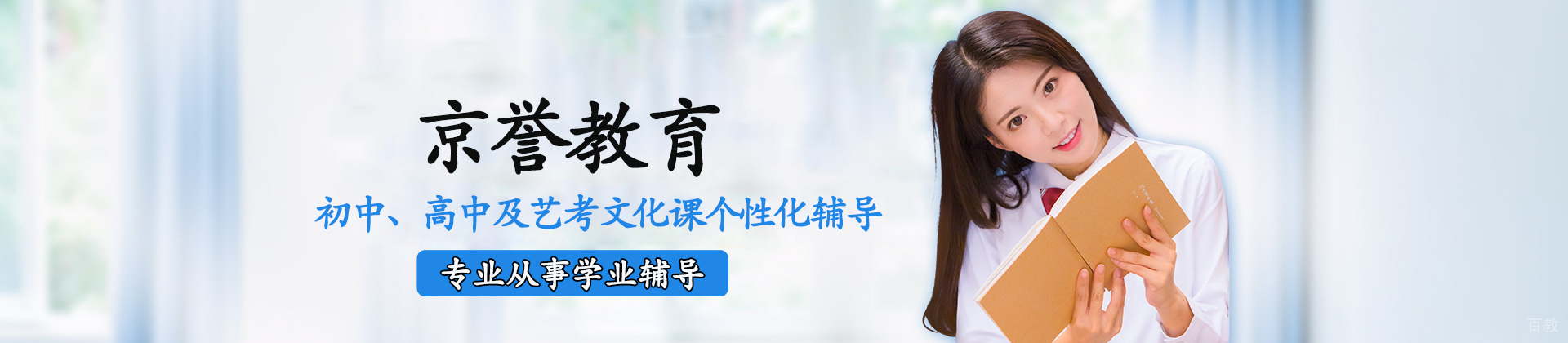 南京京誉教育